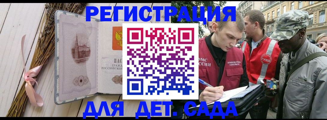 временная регистрация в квартире в Белореченске