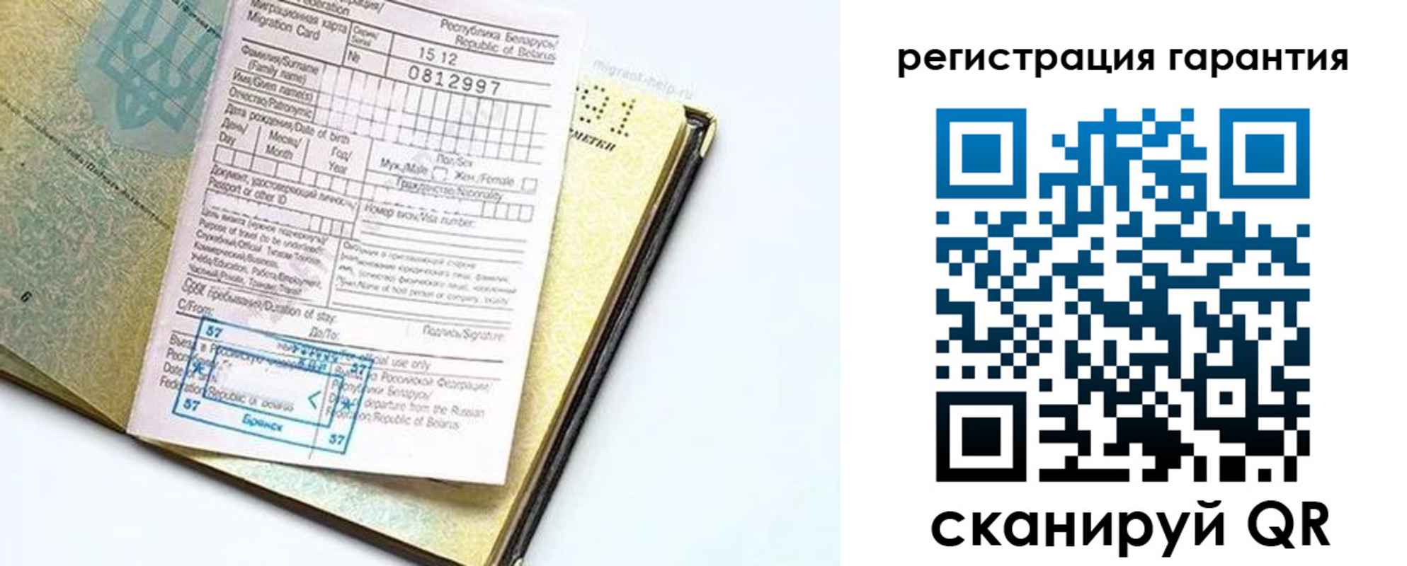 временная регистрация для всех в Белореченске