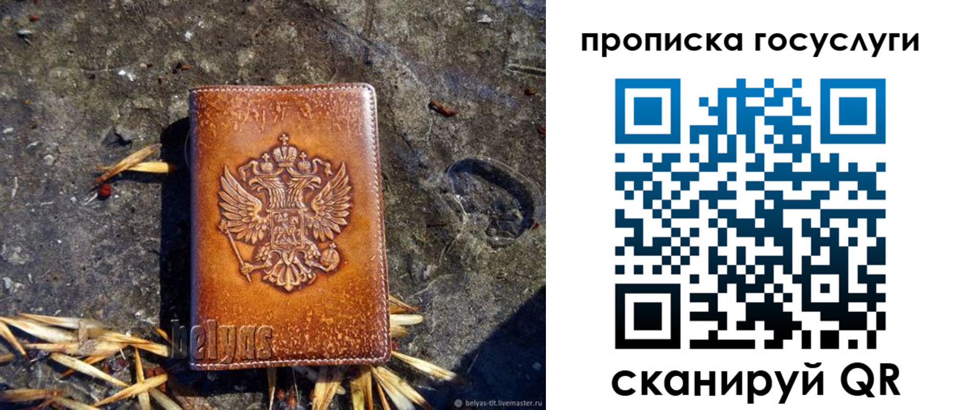временная регистрация для всех в Белореченске