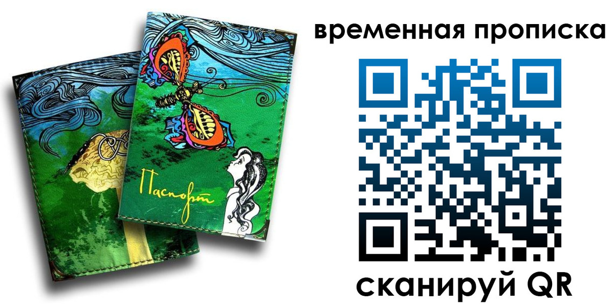 пропишу в квартире в Белореченске