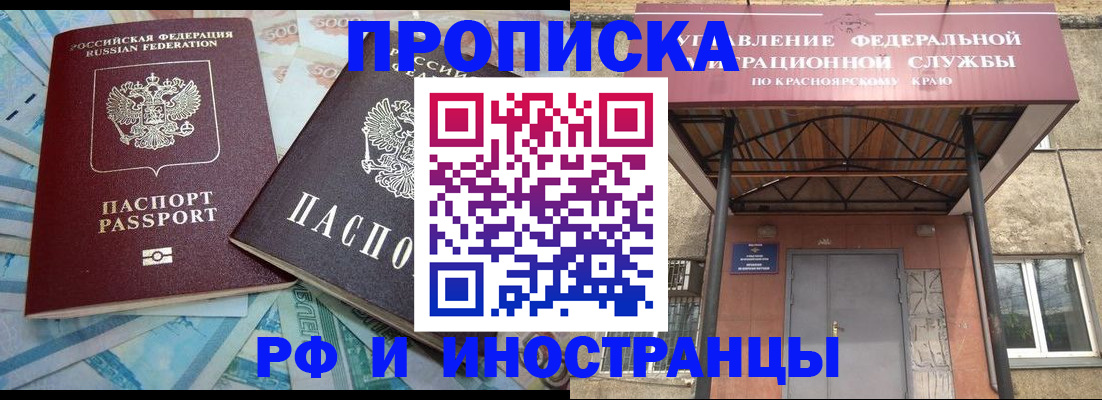 миграционный учет в Белореченске