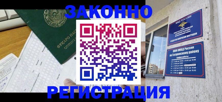 временная прописка в Белореченске