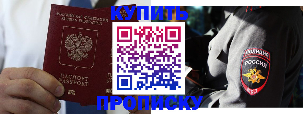 временная регистрация надежно в Белореченске